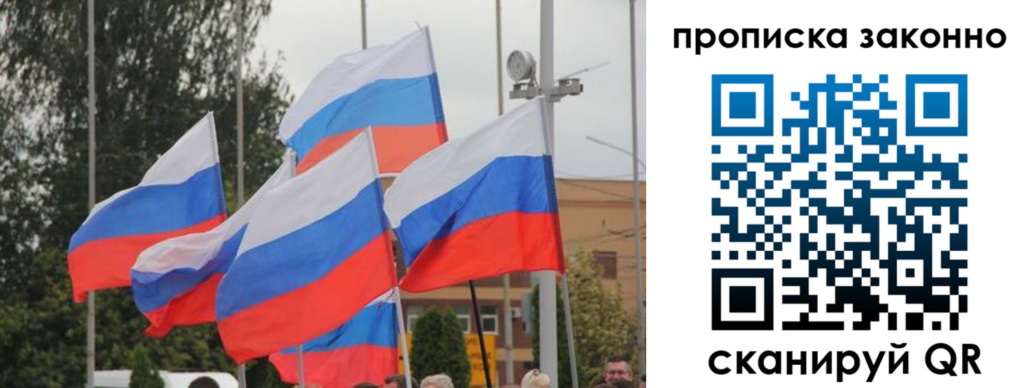 временная регистрация 2025 в Калининграде