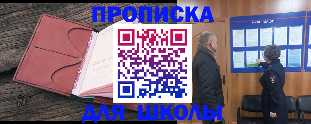 временная регистрация для всех в Калининграде