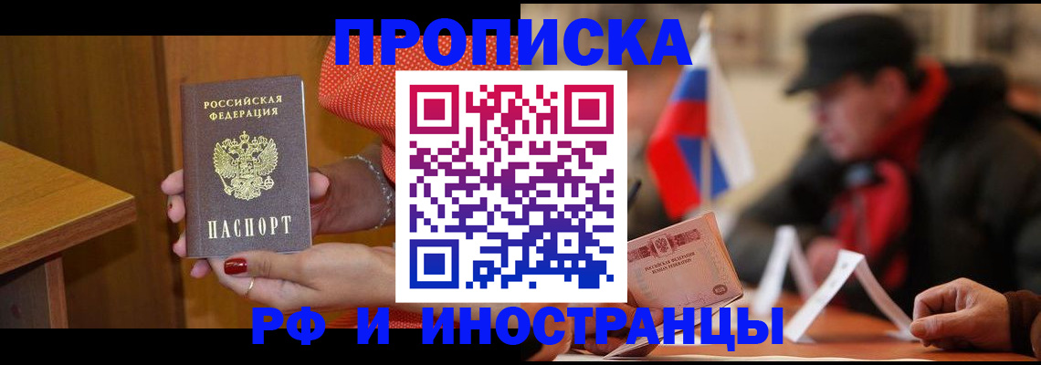 временная регистрация в Калининграде