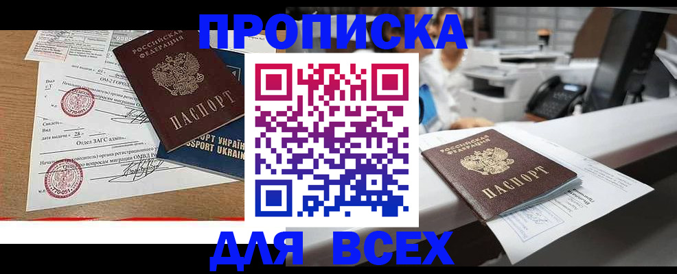 прописка для военкомата в Калининграде