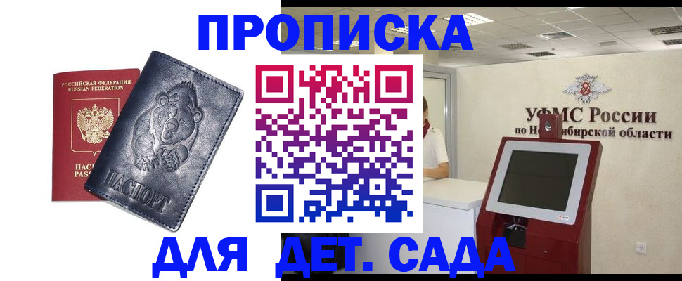 прописка иностранных граждан в Калининграде
